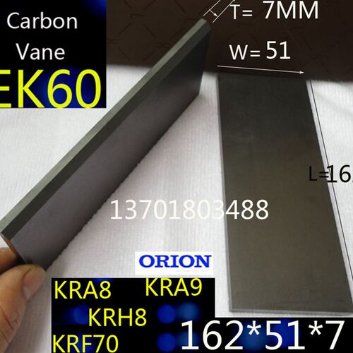 orion真空泵碳片162*51*7好利旺石墨片KRA8  KRA9  KRF70  KRH8