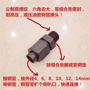 1.5 14铜管扩口胀管喇叭口铁接头18 接8 铜管接头M18