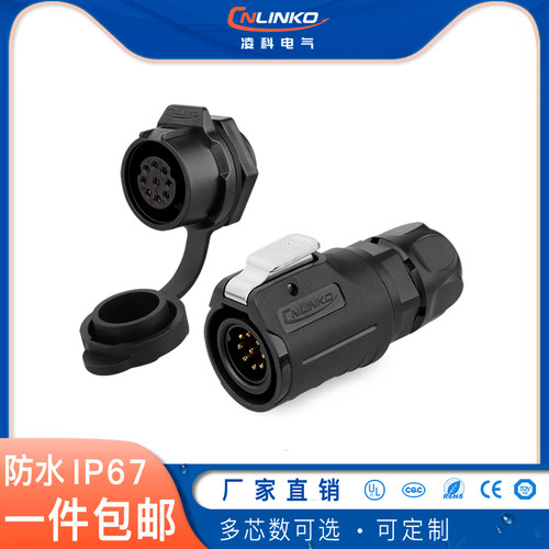 厂家生产 M16 塑料9芯公母防水航空插头 信号LED灯防水连接器插头