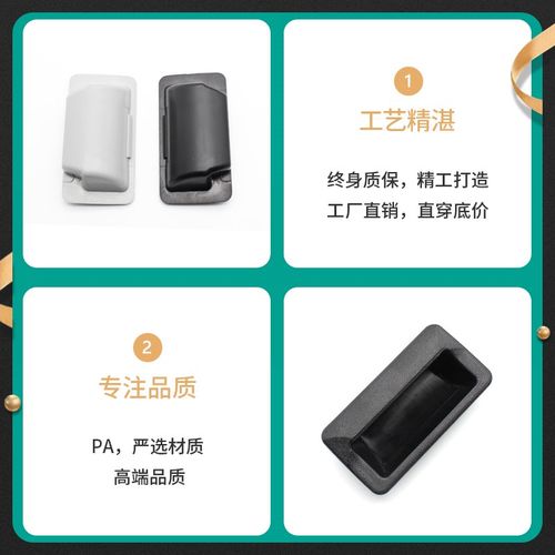 LS024塑料把手橱柜门工业电柜门箱门五金配件提手推拉门衣柜拉手