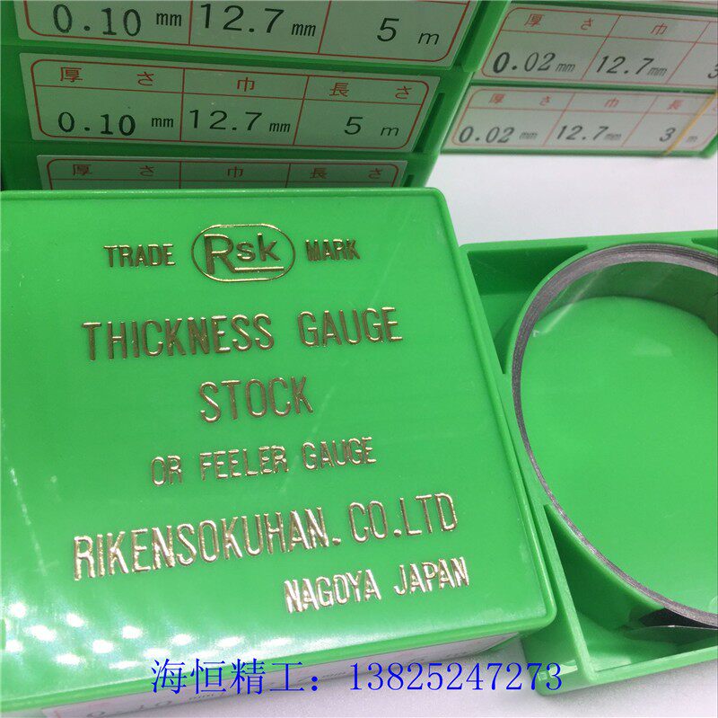 日本制造RSK牌理研测器不锈钢塞片 塞尺 测微片 厚薄规 模具垫片