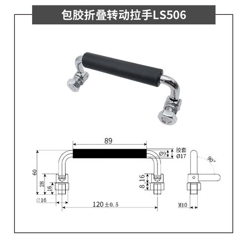 LS506包胶折叠转动拉手活动304不锈钢把手工业门碳钢U型转动提手