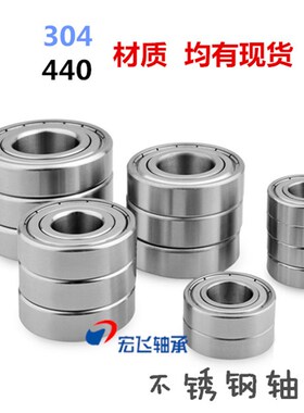 不锈钢轴承 S6300Z 6301 6302 6303 6304 6305 6306 6307 6308