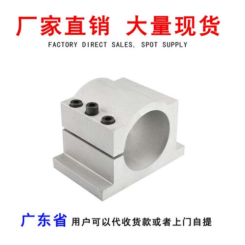 雕刻机电主轴夹具 铸铝80/100固定座 广告木工多头雕刻机马达抱座