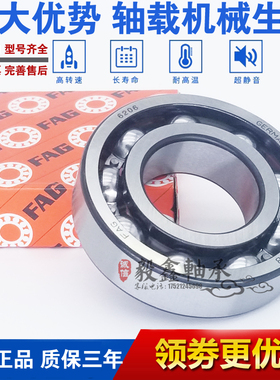 德国FAG进口轴承MF6700 F6800 F62800 F63800 F6900 F6000 F6200