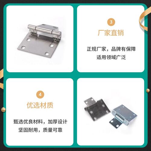 CL273 承重合页设备箱不锈钢铰链 90度-120度转动工业五金冲压件