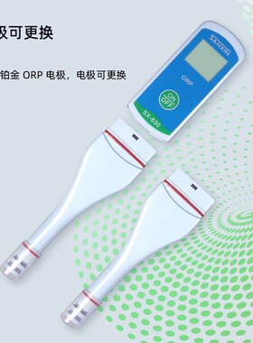 上海三信SX-630氧化还原电位计ORP测试仪负电位富氢水测试笔ORP计