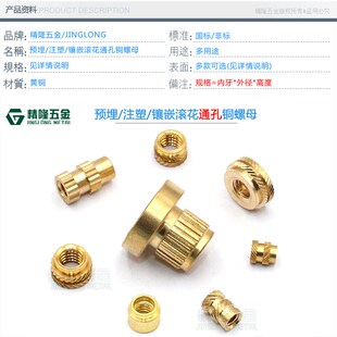 1.6 2.5 1.4 7预埋热熔螺帽美制5 滚花铜螺母M1 1.2