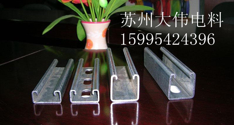 41*21镀锌C型钢;安装型钢;型钢导轨;管道支架;热镀锌C型钢