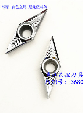 VCGT110302 VCGT160404-AK H01单面用有色金属铜铝尼龙塑料车刀片