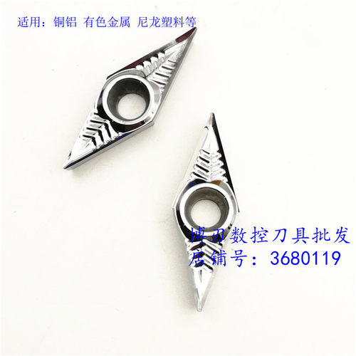 VCGT110302 VCGT160404-AK H01单面用有色金属铜铝尼龙塑料车刀片