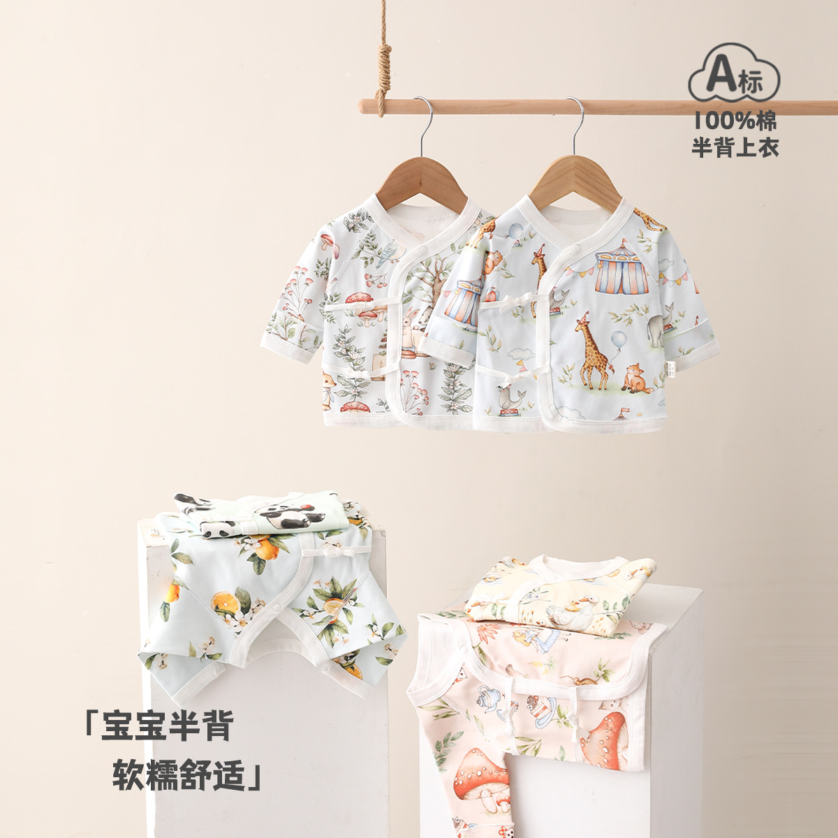 52cm新生儿纯棉长袖衣服