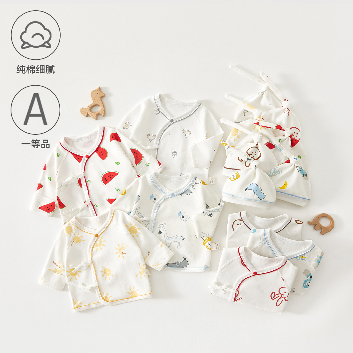 婴儿衣服纯棉a类四季款