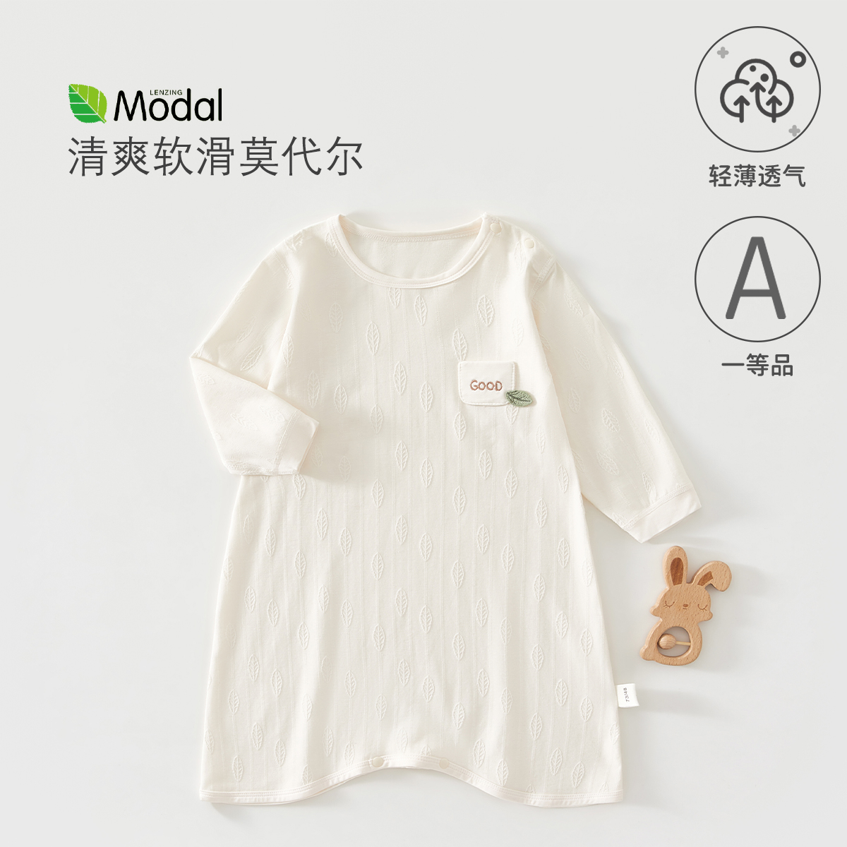 睡袋婴幼儿a类夏季婴儿衣服莫代尔家居服婴儿用品宝宝睡袍空调服