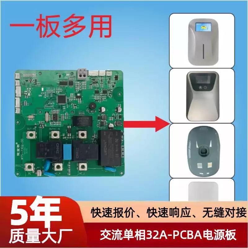 新能源汽车充电桩主板7KW刷卡4G模块家用智能交流220V单枪32A快充