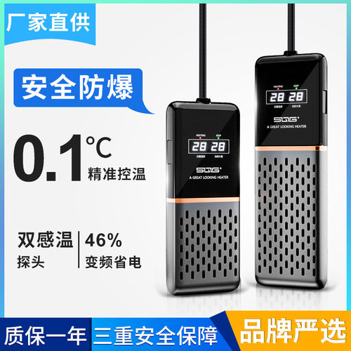 代发新升级款鱼缸加热棒