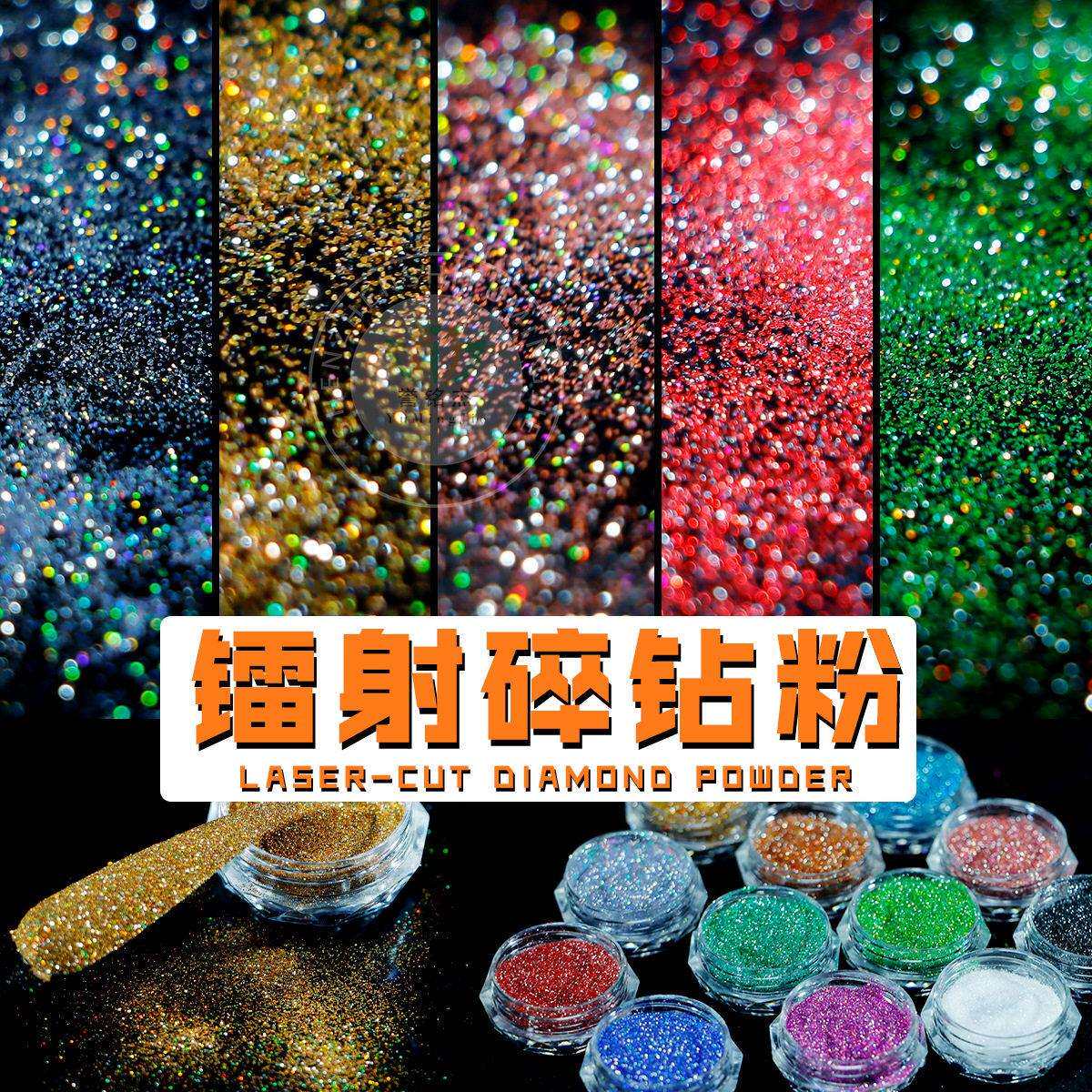 跨境新品美甲闪粉12色镭射碎钻粉毛呢粉闪光虹彩糖粉反光指甲闪粉