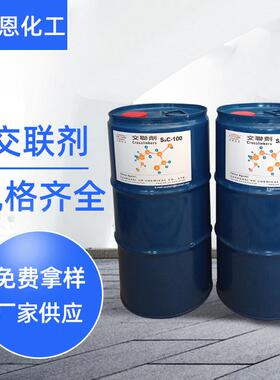 水性氮丙啶交联剂 水性金属漆木器漆皮革用氮丙啶交联剂