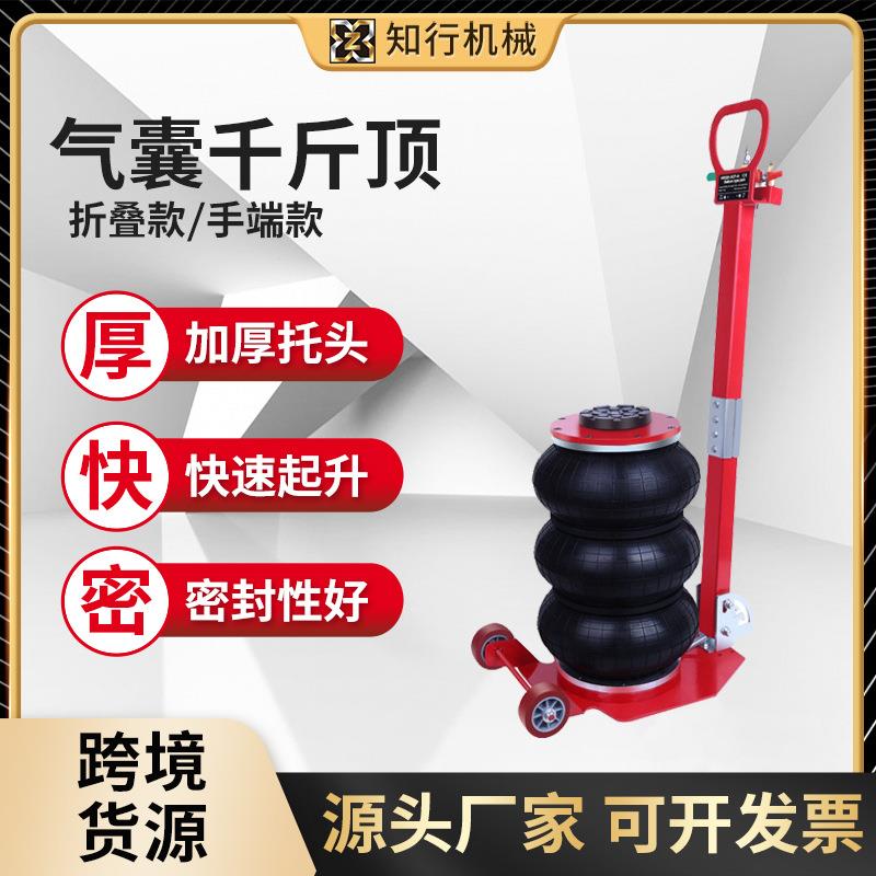 厂家气囊千斤顶吨5吨t汽修工具加厚三层换胎用气囊千斤顶