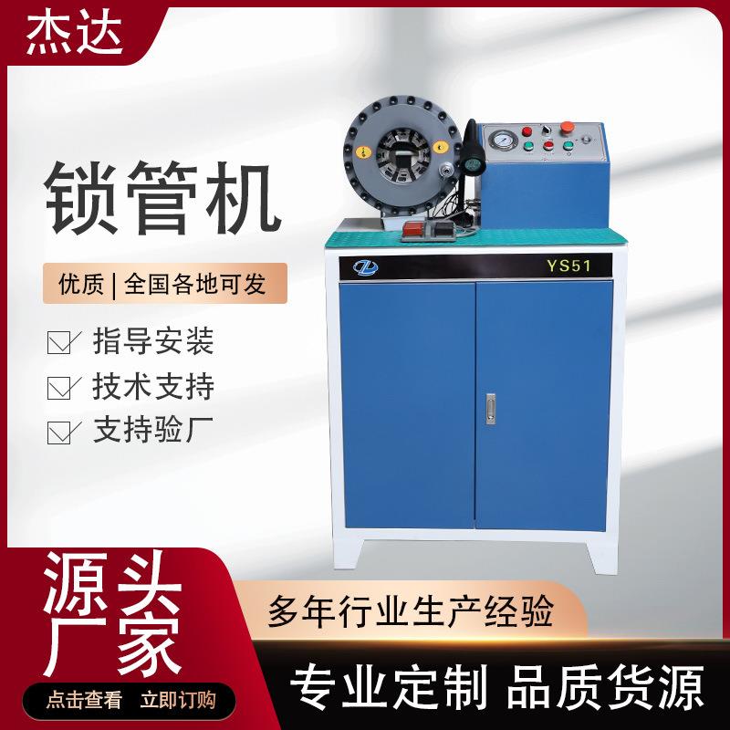 厂家供应胶管锁管机立式高压气管扣管机液压管子扣头机