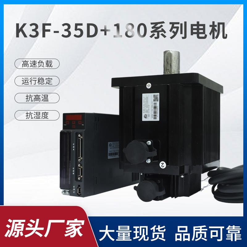 厂家直营180法兰伺服电机高压380v8点定位套装