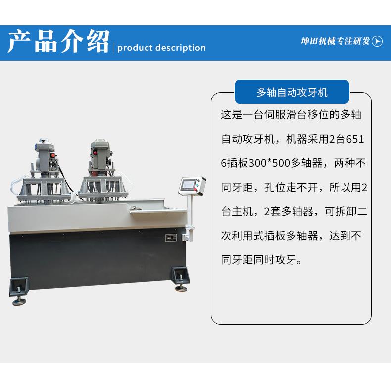 钻攻机厂家滑台移位式自动攻丝机伺服攻丝机攻牙机