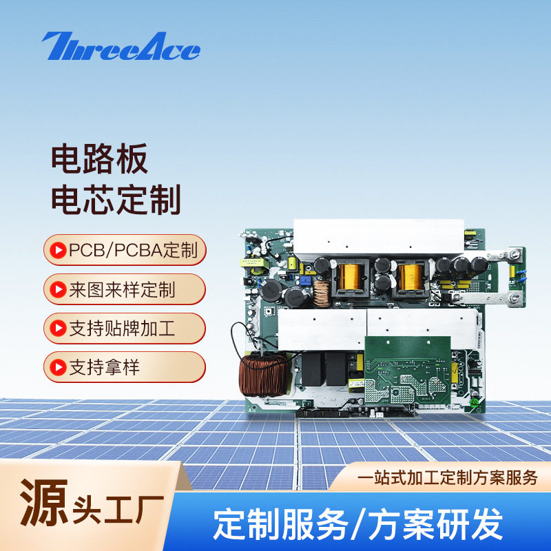 太阳能逆变器主板220V模