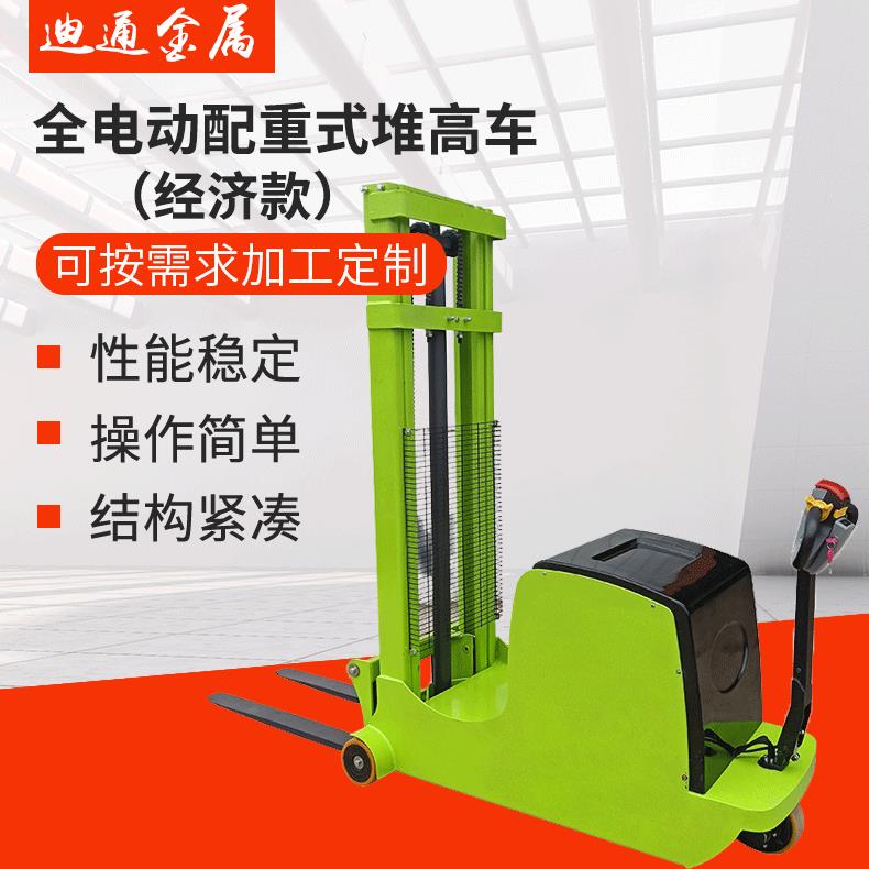 全电动配重式经济款平衡重全电动堆高车电动堆高车电动叉车