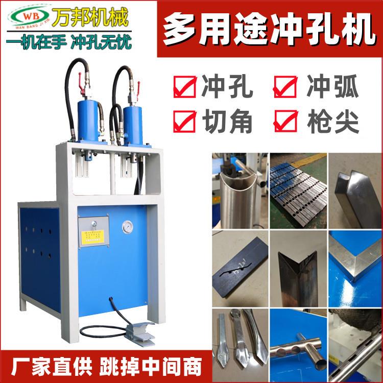护栏冲孔机不锈钢铝合金方管角钢角铝楼梯扶手圆管冲弧机液压冲床