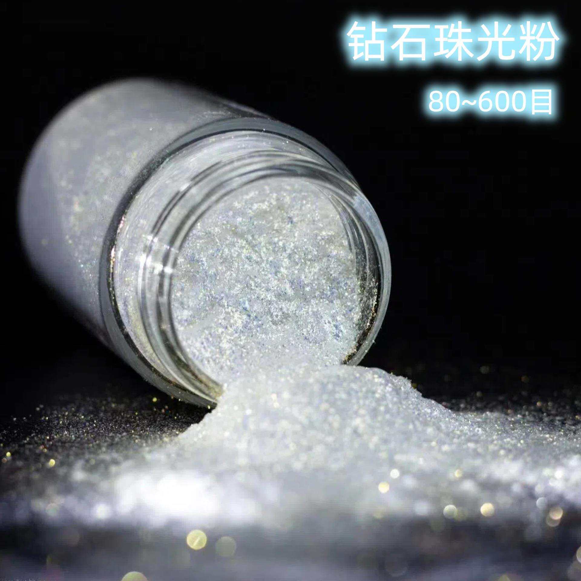 高闪烁钻石珠光粉 玻璃基材珠光颜料 流麻滴胶指甲油彩妆调色颜料
