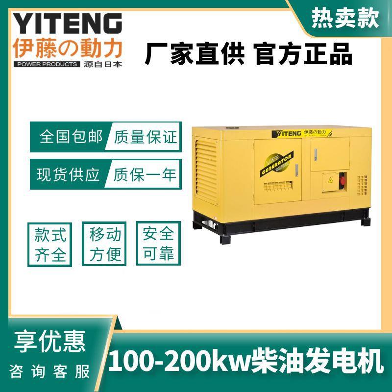 上海100kw柴油发电机组120kw150kw200kw发电机三相自动静音型