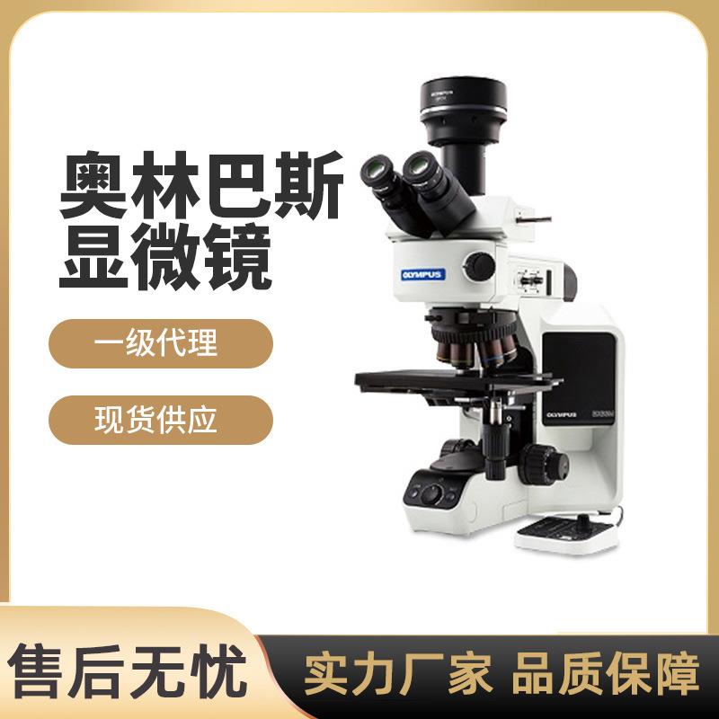 一级显微镜cx23正置金相生物体视显微镜现货