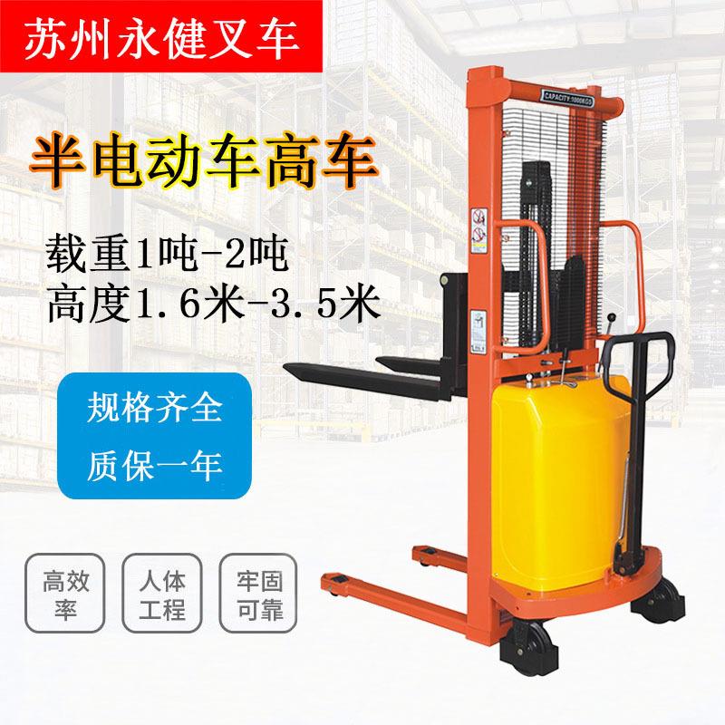 升降半电动叉车手推电升电动堆高车1吨2吨小型升降叉车装卸车