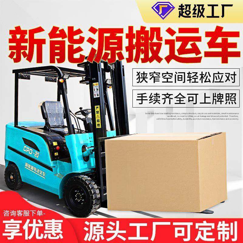 跨境叉车生产厂家小型液压２吨平衡重四轮座驾式锂电３吨电动叉车