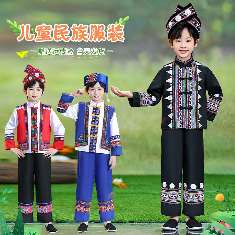 壮族三月三服装男童苗族少数民族