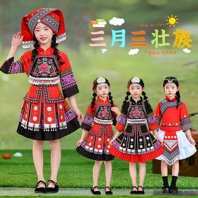 三月三壮族服装女童少数民族服饰