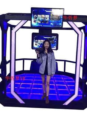 行走平台VR体验馆设备电玩大型虚拟现实体感VR探索空间游戏机