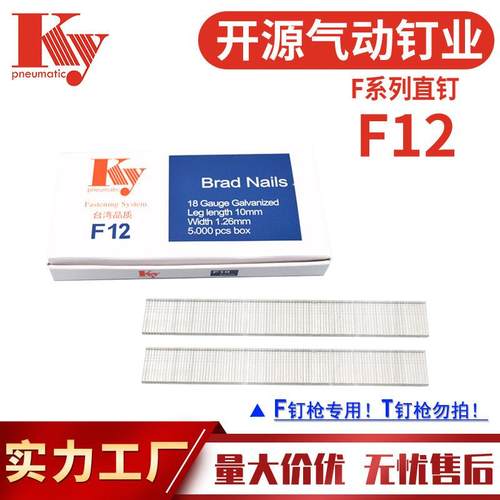 KY直钉子F12气动直钉枪镀锌铁木工家具装修沙发钉18GA排钉F12直钉