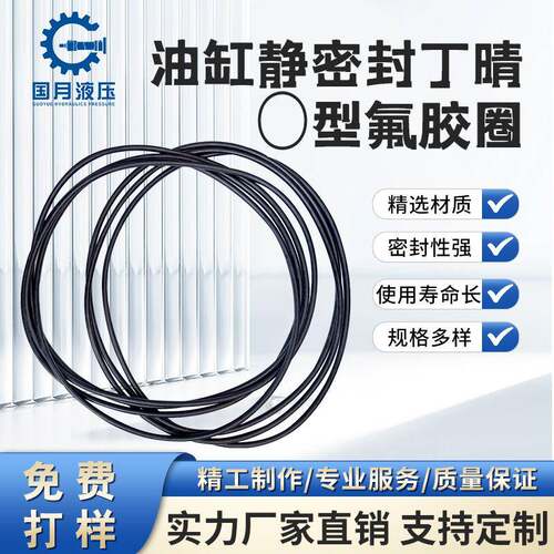 丁晴橡胶O型密封圈NBR橡胶圈耐磨损耐腐蚀密封圈