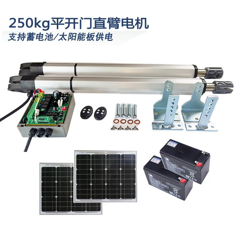 250KG直臂开门电机八字开门机直流平开门电机别墅庭院电动闭门器