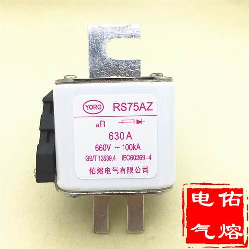 快速熔断器RS75AZ660V1000V800V350400-500A630A700A800A