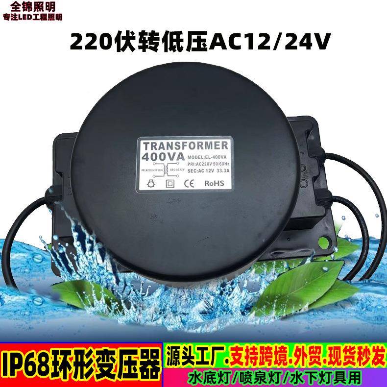 水底灯环形变压器220转AC12V24v泳池灯喷泉灯户外交流电源变压器