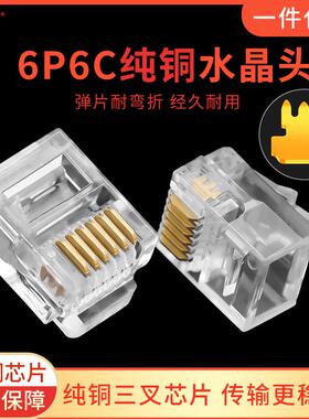 纯铜三叉加厚铜片6P6CRJ11电话水晶头六芯电话线水晶头1000颗