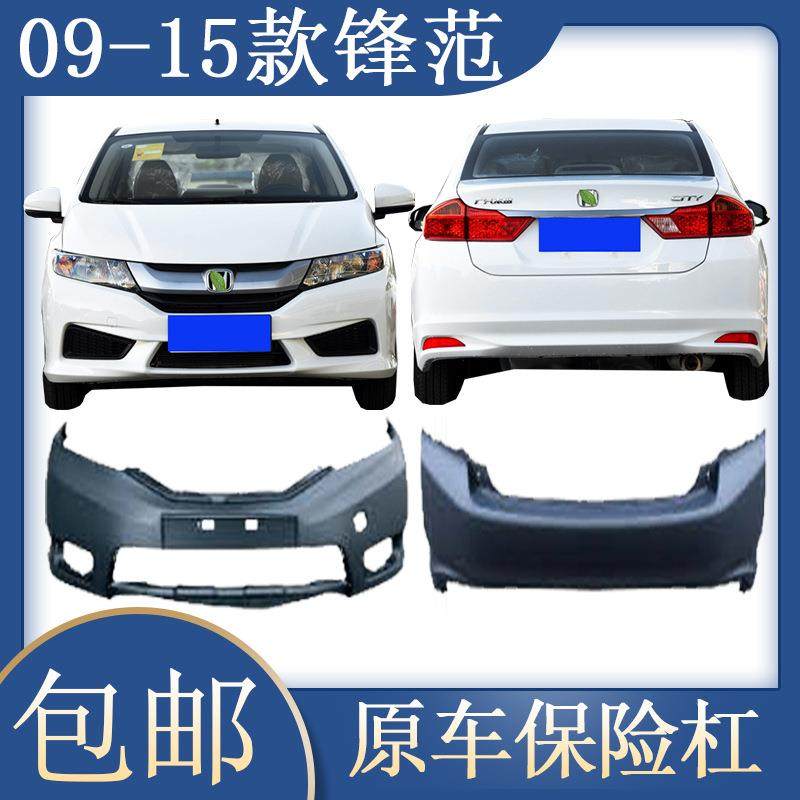 09-19款锋范前后保险杠锋范前后大包围前后护杠前大灯后雾灯配件,畜牧/养殖物资,畜牧/养殖器械,淘宝优惠券,粉丝福利购,淘宝优惠卷