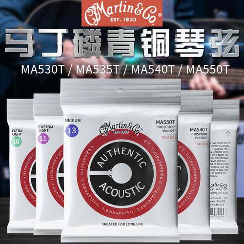 MARTIN马丁民谣吉他弦MA530T535540550磷铜吉他琴弦一套6根