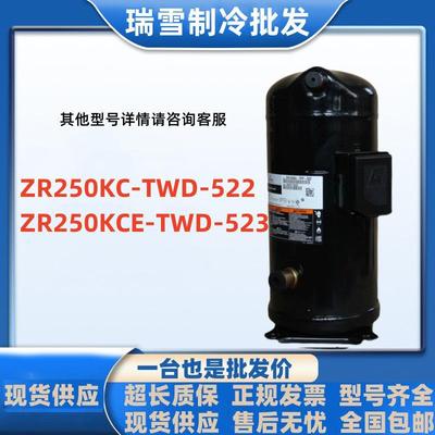 ZR250KC-TWD-522使用于谷轮20匹压缩机ZR250KCE-TWD-523