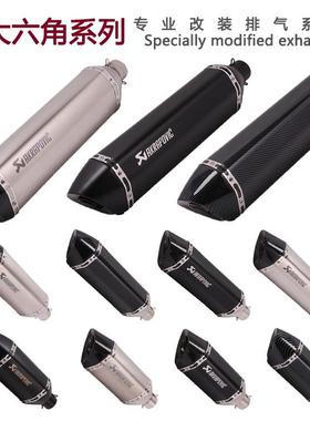 TMAX530春风250赛艇400黄龙600忍者300R3摩托跑车改装大六角圆尾