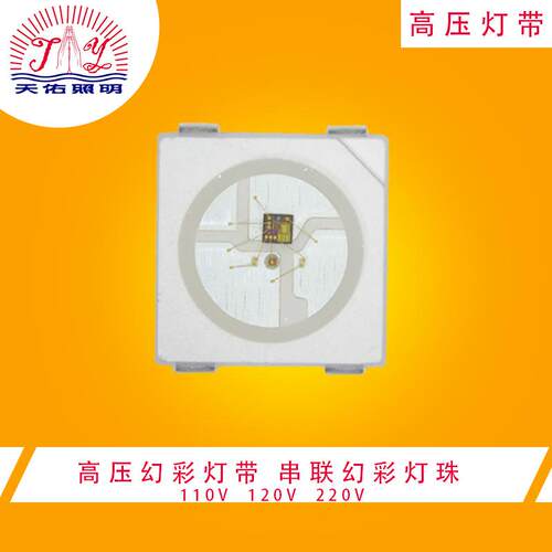 5050高压幻彩灯珠高压幻彩灯带IC幻彩5V跑马led灯珠SK6812