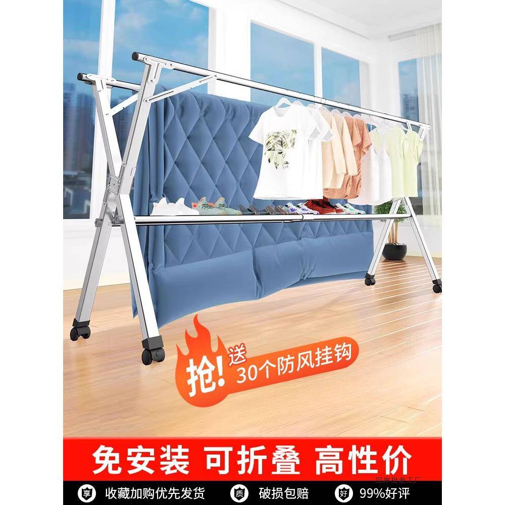 晾衣架落地折叠室内外阳台凉衣架子伸缩可移动家用宿舍晒被子神器
