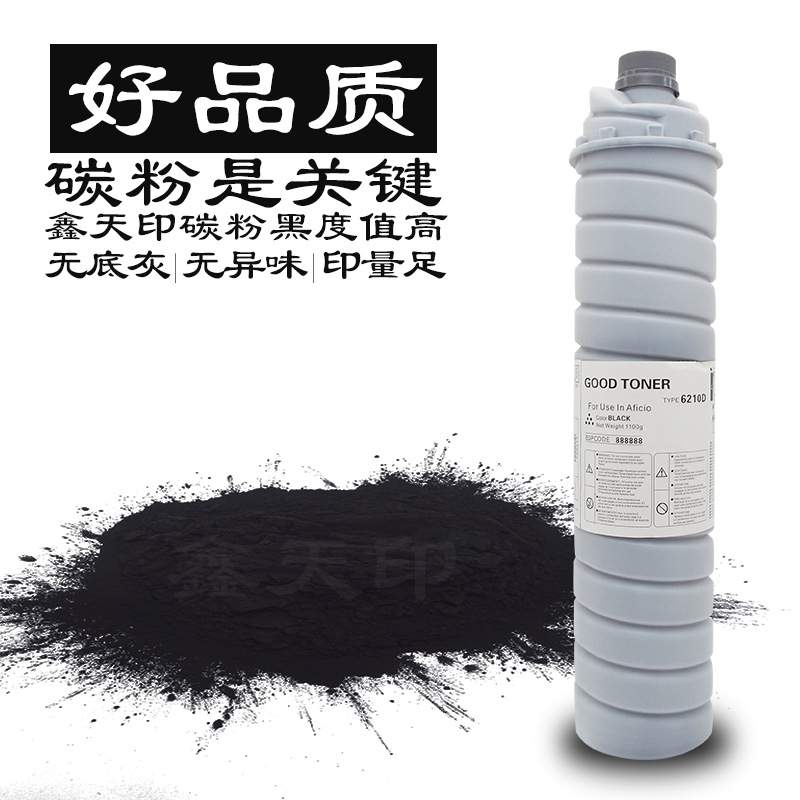 适用理光MP6210D粉盒 2051 1075 2075墨粉7500 6500碳粉5500 6000
